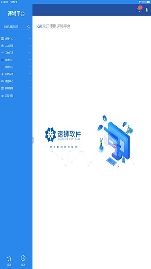 速獅平臺(tái)app(速獅后臺(tái)) v3.4.20 安卓版 2