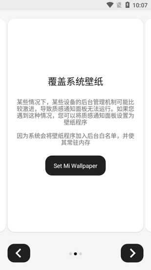小米控制中心app v3.8.6 安卓版1