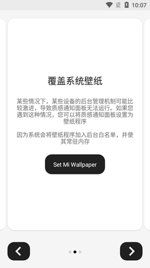 小米控制中心app1