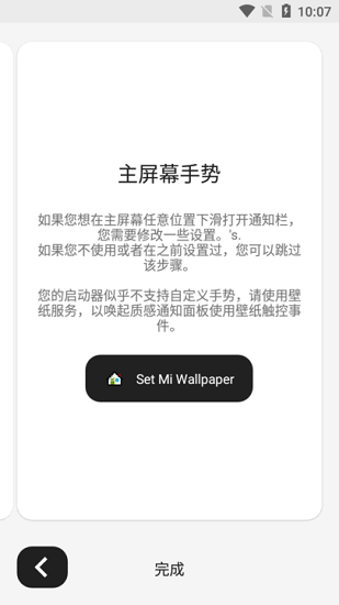 小米控制中心app v3.8.6 安卓版2