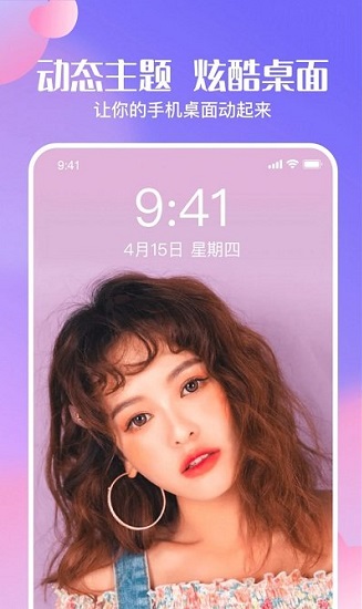 心動壁紙app v1.0.6.000.0508.2139 安卓版 0