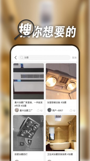 吊頂浴霸平臺(tái)官方版 v1.1.0 安卓版 0