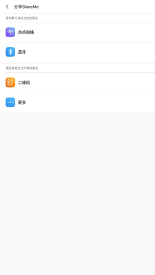 小米快傳國(guó)際版最新版shareme apk1