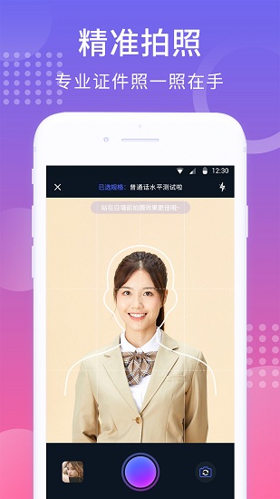 韓式證件照正版 v1.1.4 安卓版· 0
