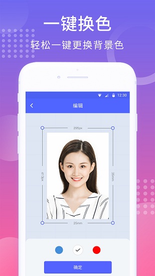 韩式证件照app下载