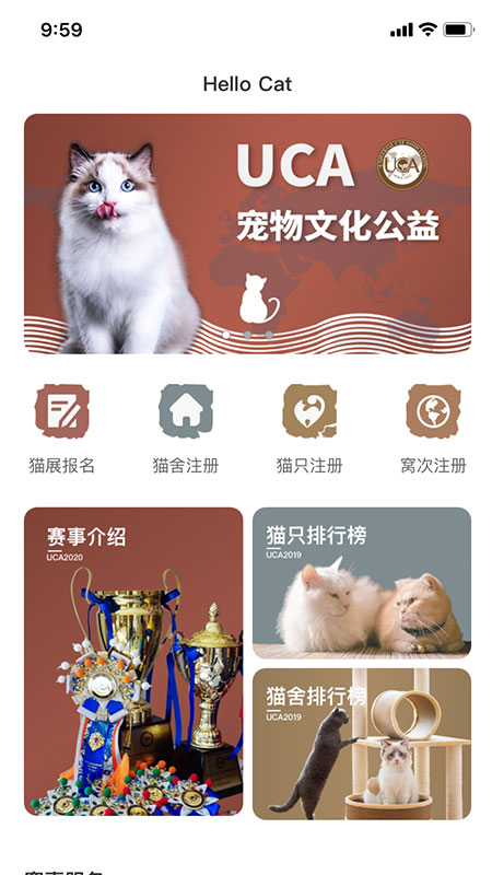 宁好猫 v1.1.1 安卓版3