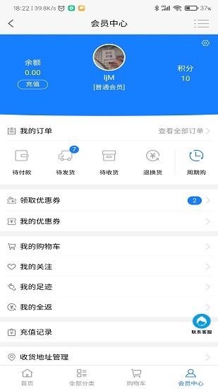 廣買(mǎi)買(mǎi)app