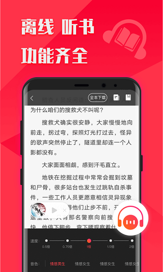 閱友免費(fèi)小說大全app v1.0.0 安卓版 0