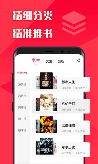 閱友免費小說大全app2