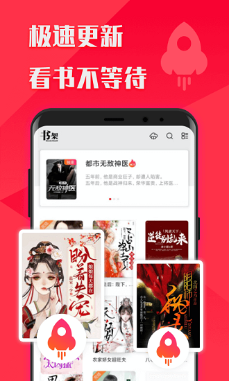 閱友免費(fèi)小說大全app v1.0.0 安卓版 3