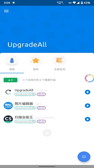 upgradeall(檢查應用更新app) v0.1.5 安卓版 0