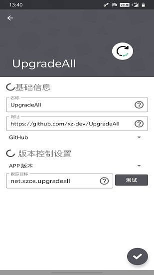 upgradeall(檢查應(yīng)用更新app) v0.1.5 安卓版 2