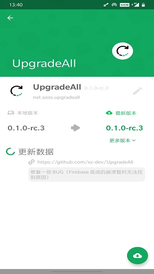 upgradeall(檢查應(yīng)用更新app) v0.1.5 安卓版 3