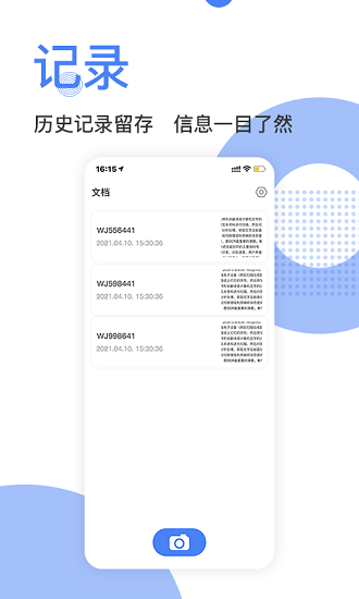 精準(zhǔn)掃描王官方版 v1.0.1 安卓版 3