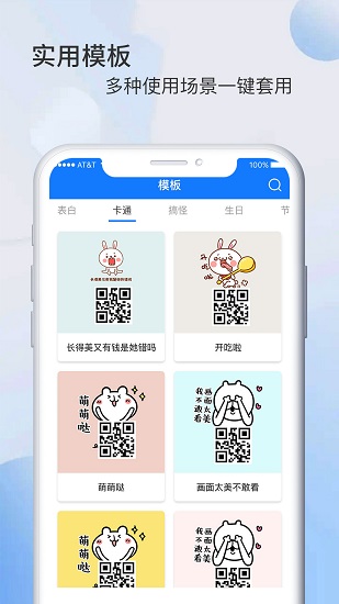 蘿莉二維碼生成器app