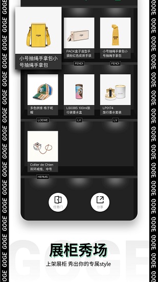 购格GoGe官方版 v1.0.1 安卓版2