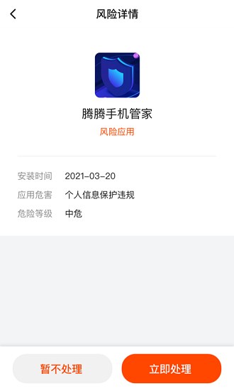 云剑卫士苹果版 v2.0.3 iphone版1