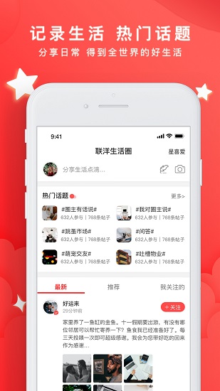 星喜爱app