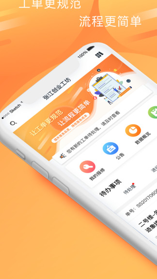 微物通app