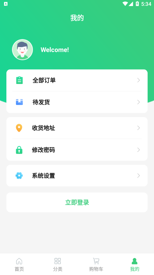 名都商會(huì)官方版 v2.9.0 安卓版 3