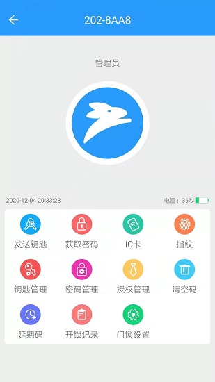 小蘭鎖app