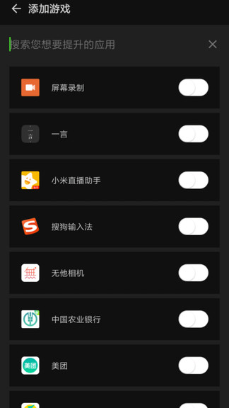 游戲增壓app(booster+) v1.9.3 官方安卓版 2