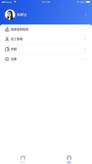 春橙行app