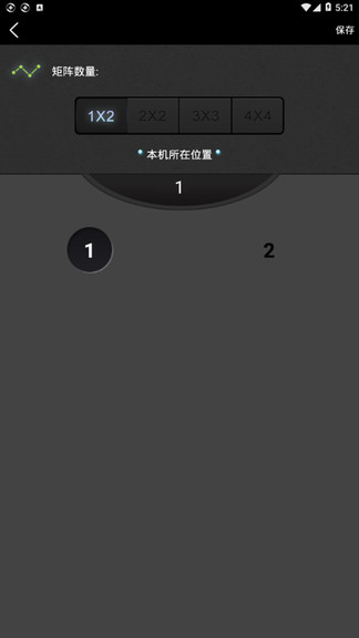 分屏大师app最新版 v1.1 官方安卓版1