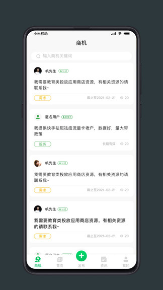 西东圈app