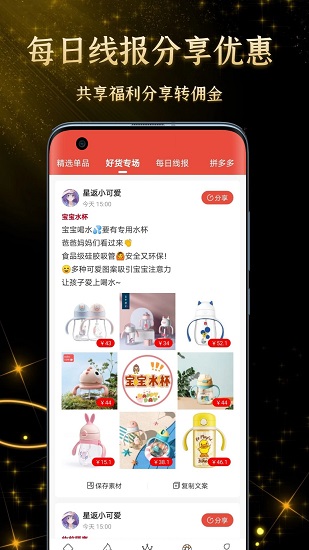 星返app