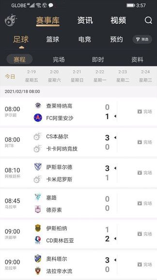 球火體育免費(fèi)高清球賽 v1.0.3 安卓版 0