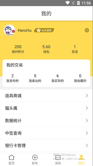 紀(jì)念幣交易寶app