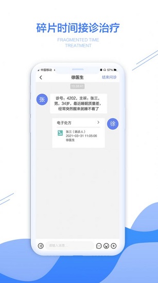 開(kāi)欣醫(yī)生官方版 v1.0 安卓版 3
