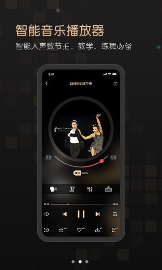 i舞音乐大全app v1.0.1 安卓版2