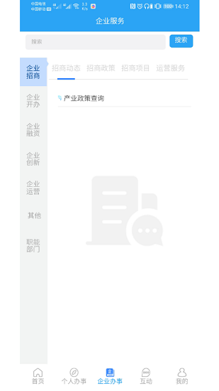 i龙华app最新版 v2.7.1 官方安卓版2