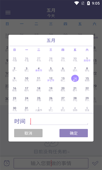 明月思账单app