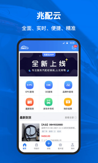 兆配云app v1.4.0 安卓版 0