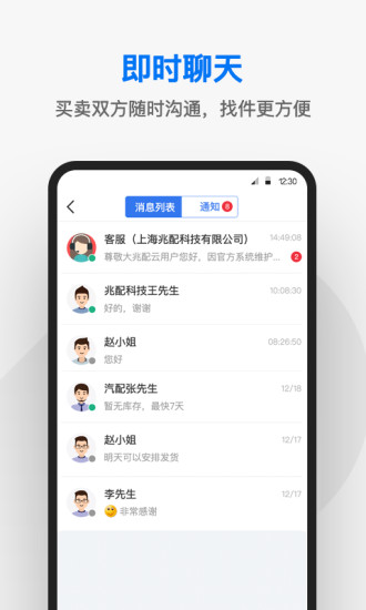 兆配云app v1.4.0 安卓版 1