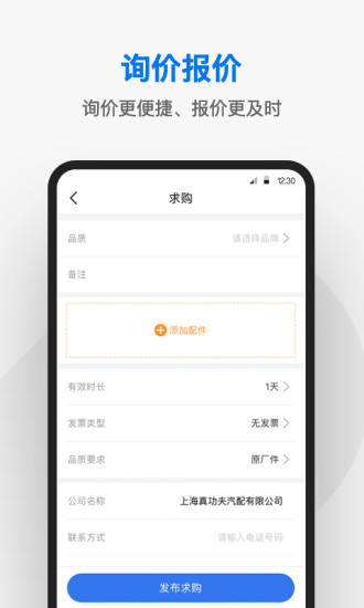 兆配云app v1.4.0 安卓版 3