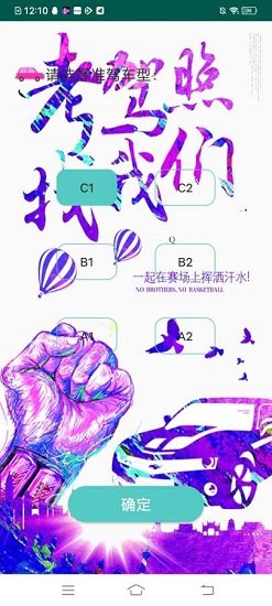 輕松駕考2021 v1.0.0 安卓版 3