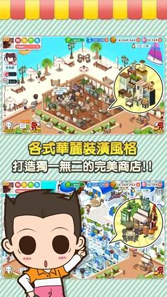 打工吧便利商店手游 v1.0.51 安卓版 1