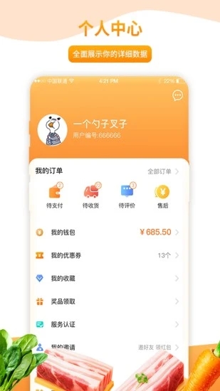 未來(lái)巴扎超市 v2.9.5.3 安卓版 1