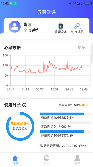 五藏測(cè)評(píng)最新版 v1.0.12 安卓版 0