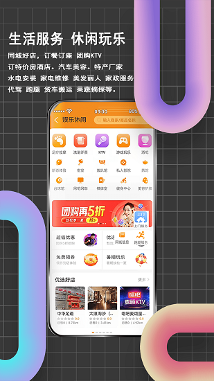 鄰店網(wǎng)官方版 v1.0.47 安卓版 2