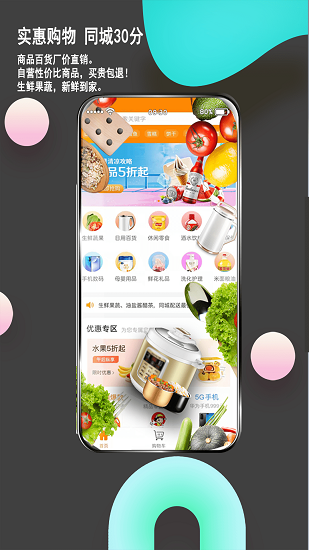 邻店网app