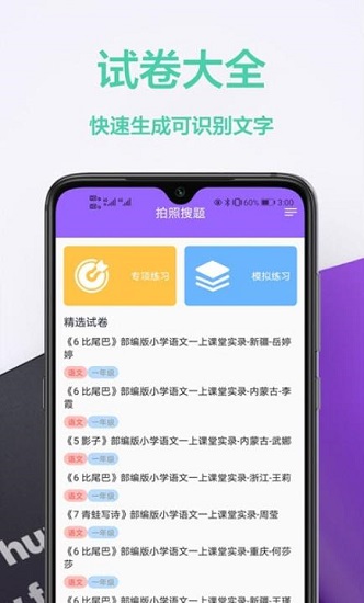 作業(yè)精官方版 v1.0.0 安卓版 0
