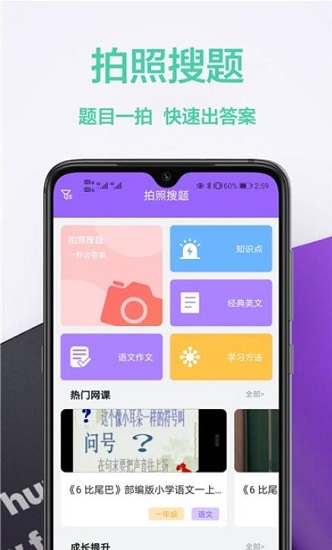 作業(yè)精官方版 v1.0.0 安卓版 2