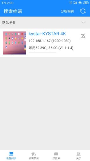 KystarBox潘多拉盒子 v3.9.0 安卓版 0