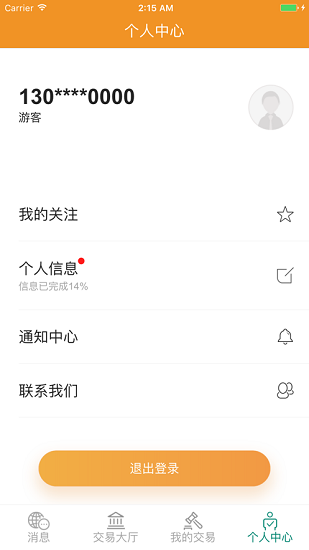 华南粮网交易中心 v1.1.1 安卓版0