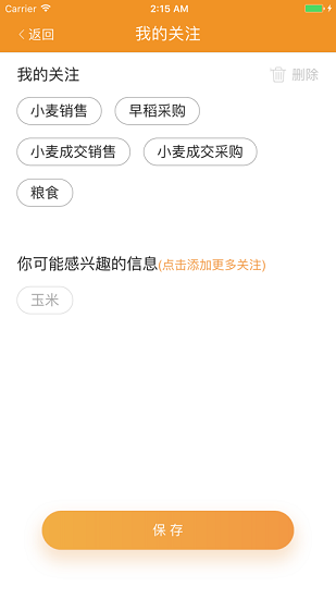 华南粮网交易中心 v1.1.1 安卓版1